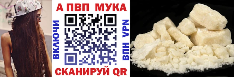 Альфа ПВП кристаллы  Купить  Анжеро-Судженск 
