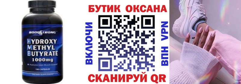 Купить закладки  Анжеро-Судженск  БУТИРАТ GHB 
