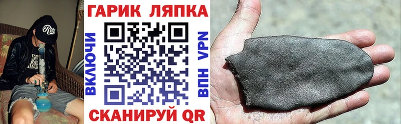 Купить  Анжеро-Судженск  Гашиш гарик 