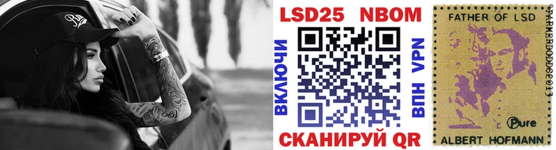 Марки 25I-NBOMe 1500мкг  Купить закладки  Анжеро-Судженск 